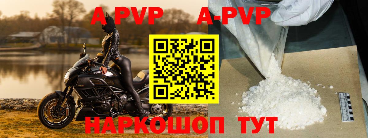 Alfa_PVP Соль  Вход с VPN  Оренбург 