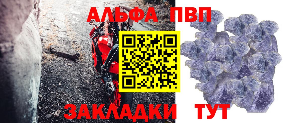 Альфа ПВП мука Оренбург