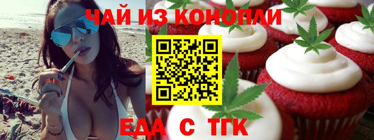 Оренбург  Canna-Cookies марихуана  Вход с VPN 