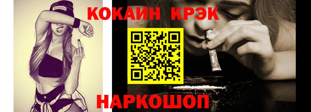 COCAIN VHQ Оренбург