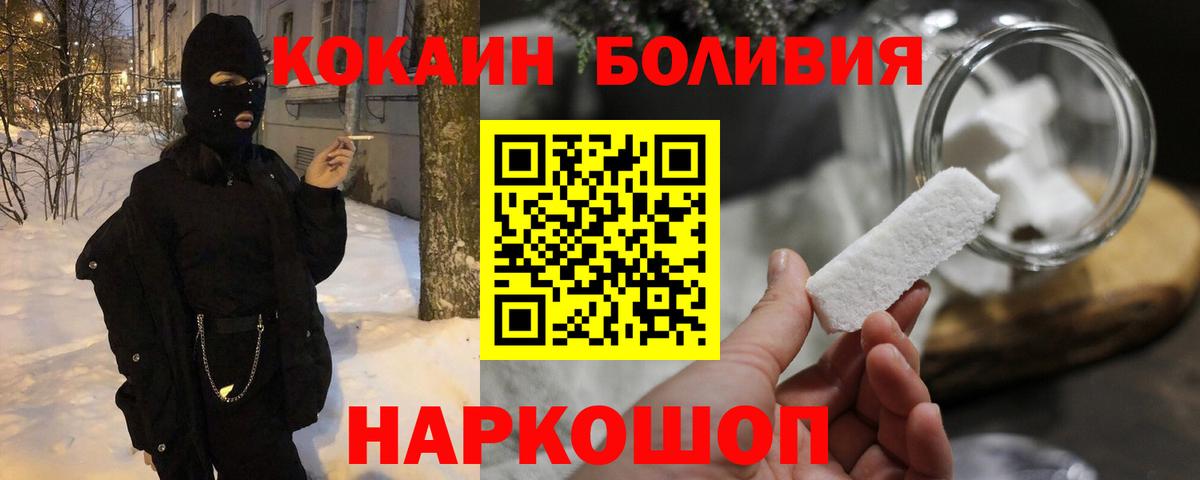 КОКАИН 97%  Вход с VPN  COCAIN Перу  Оренбург 
