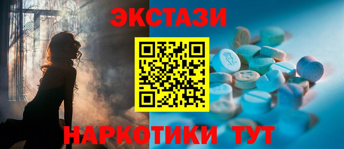 Оренбург  Экстази таблы  ЭКСТАЗИ mix  Экстази  Вход с VPN 