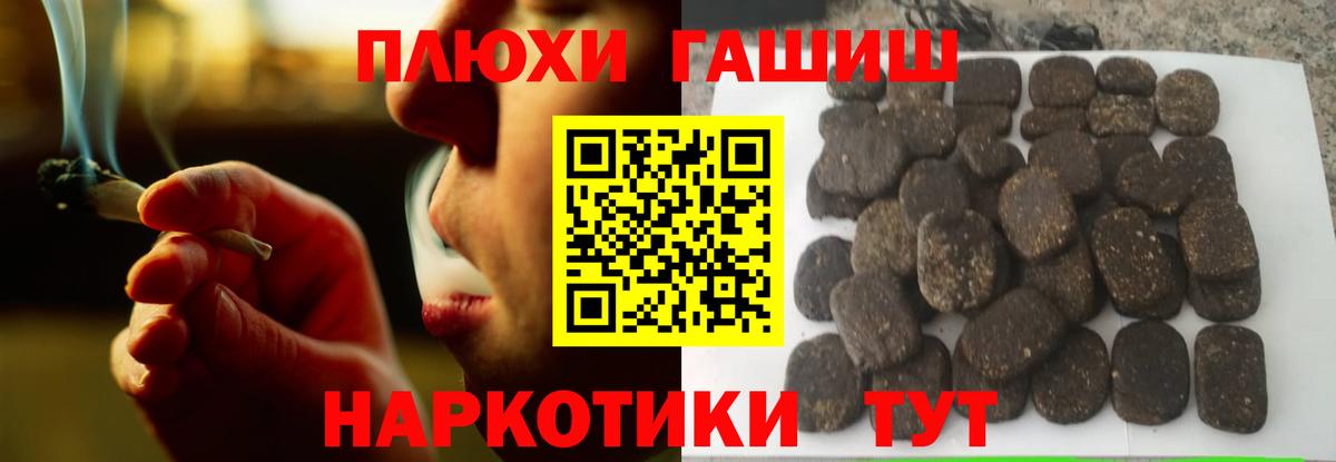 Гашиш убойный  ГАШИШ Premium  ГАШ  Оренбург  Вход с VPN 