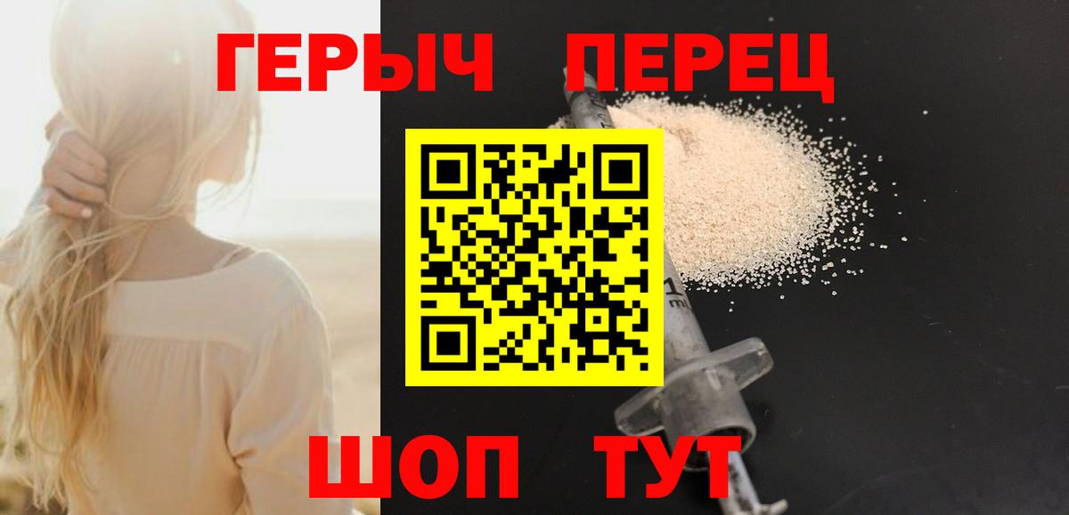 Оренбург  Героин белый  Вход с VPN 