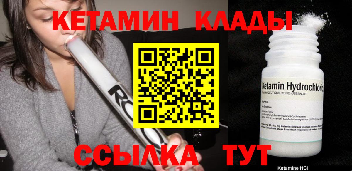 КЕТАМИН ketamine  Кетамин VHQ  Оренбург  Вход с VPN 