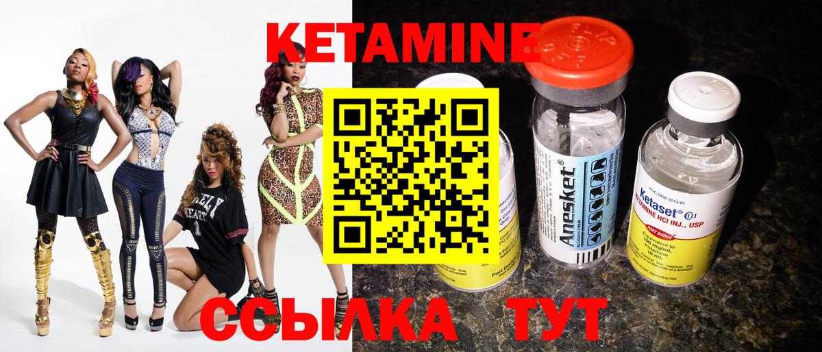 Кетамин ketamine Оренбург