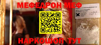 меф VHQ Будённовск