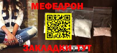 меф VHQ Бузулук