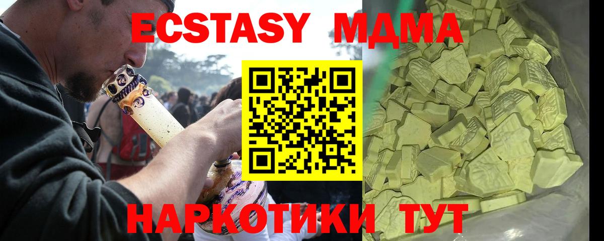МДМА crystal  Вход с VPN  MDMA молли  MDMA  Оренбург 