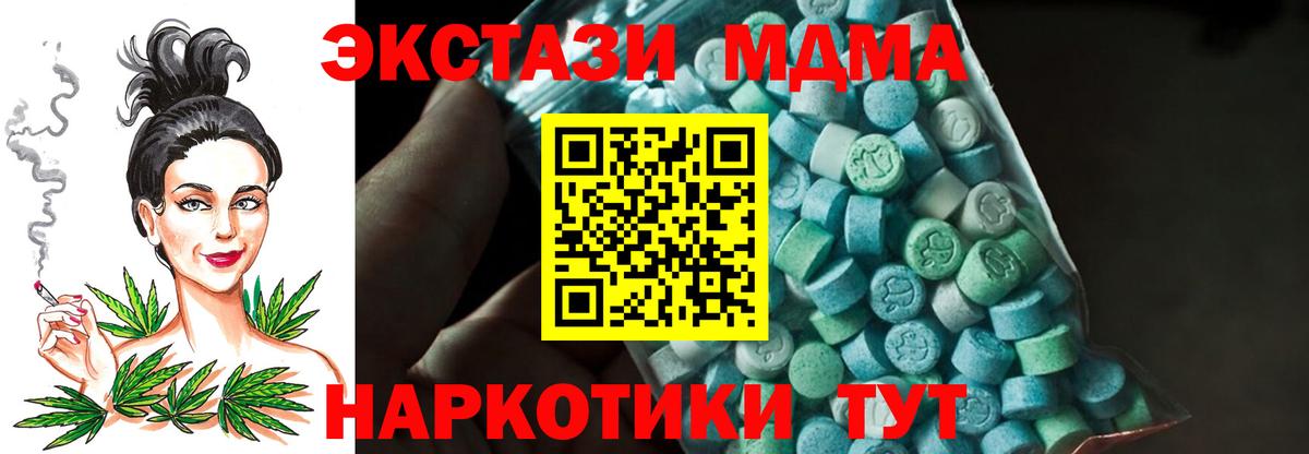 MDMA crystal Оренбург