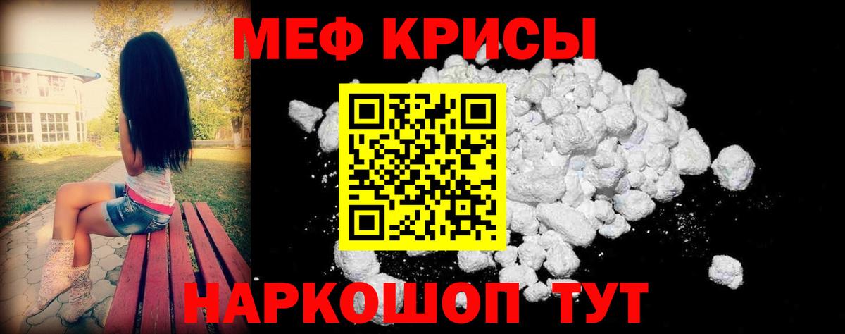 Меф  Меф мука  Мефедрон  Меф mephedrone  Вход с VPN  Оренбург 