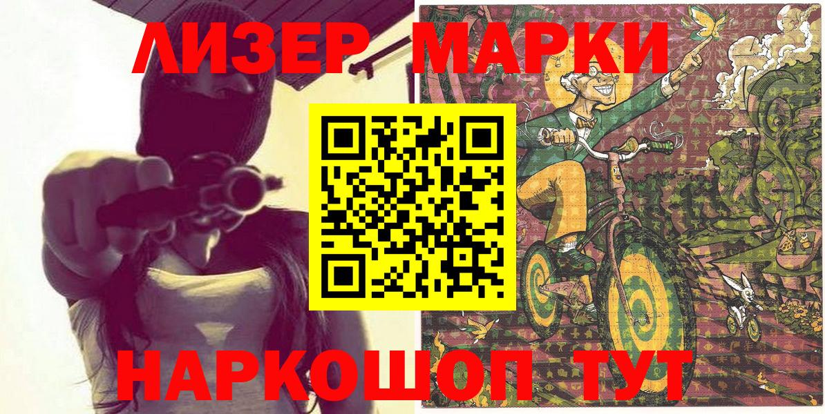 Марки NBOMe 1,8мг  Вход с VPN  Марки NBOMe 1,8мг  Оренбург 
