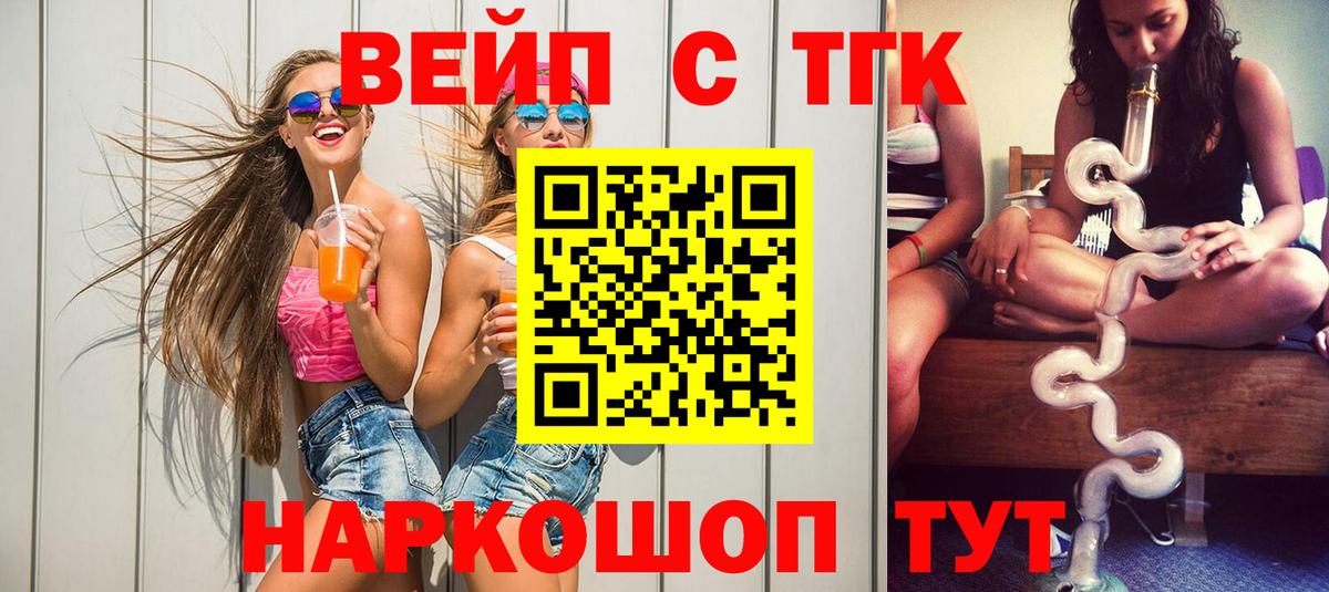 ТГК THC oil  как найти наркотики  ТГК гашишное масло  Оренбург  Вход с VPN 
