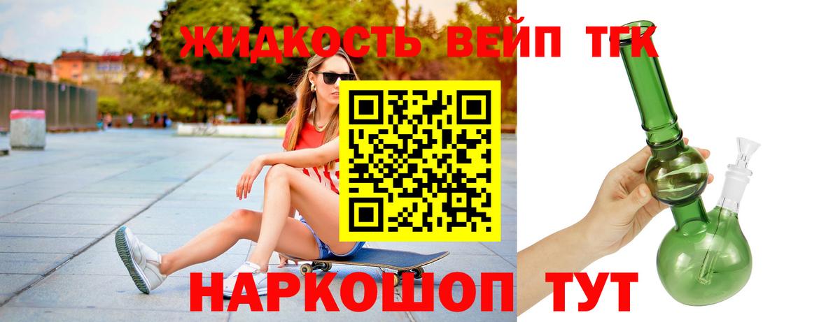 ТГК THC oil Оренбург