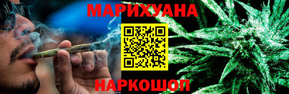 Каннабис OG Kush Оренбург